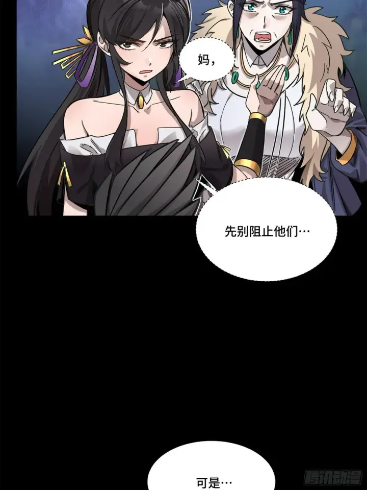 漫画《星甲魂将传》103 宋云瑞的美好愿望第10张图