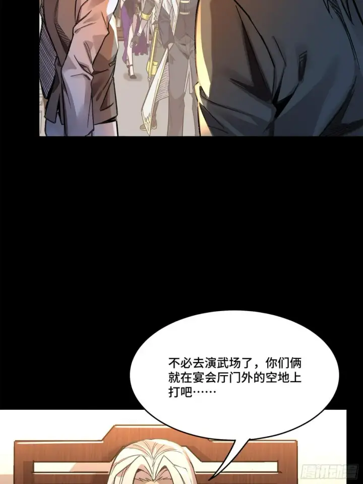 漫画《星甲魂将传》103 宋云瑞的美好愿望第14张图