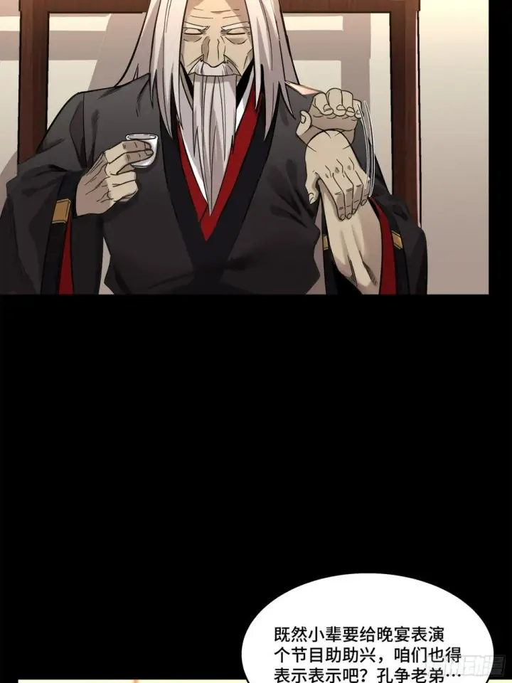 漫画《星甲魂将传》103 宋云瑞的美好愿望第15张图