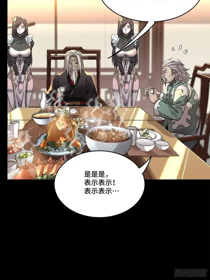 漫画《星甲魂将传》103 宋云瑞的美好愿望第16张图