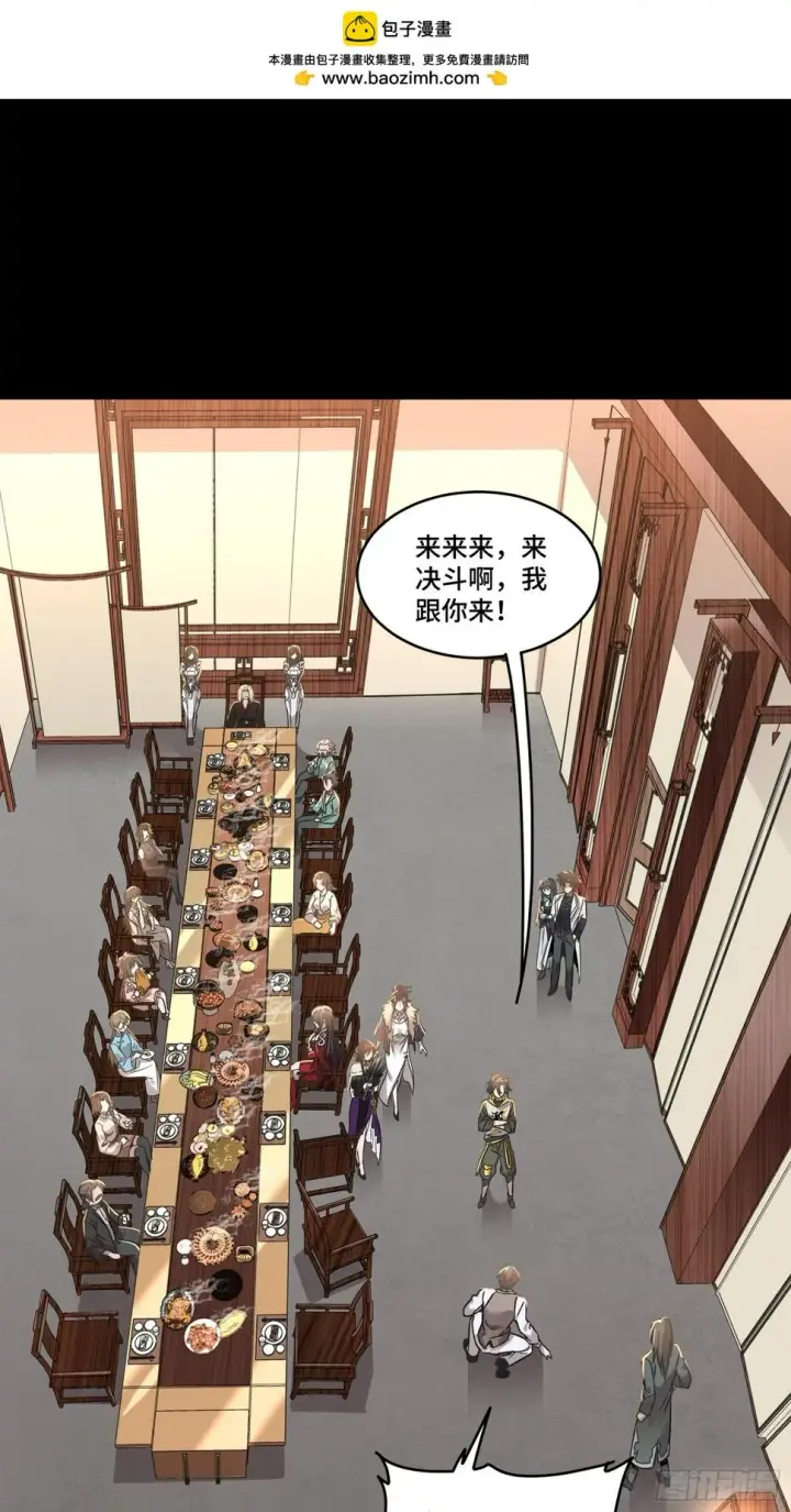 漫画《星甲魂将传》103 宋云瑞的美好愿望第2张图