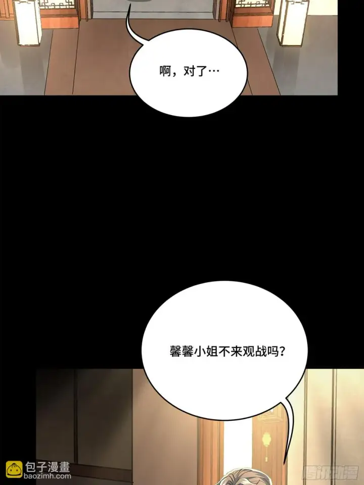 漫画《星甲魂将传》103 宋云瑞的美好愿望第36张图