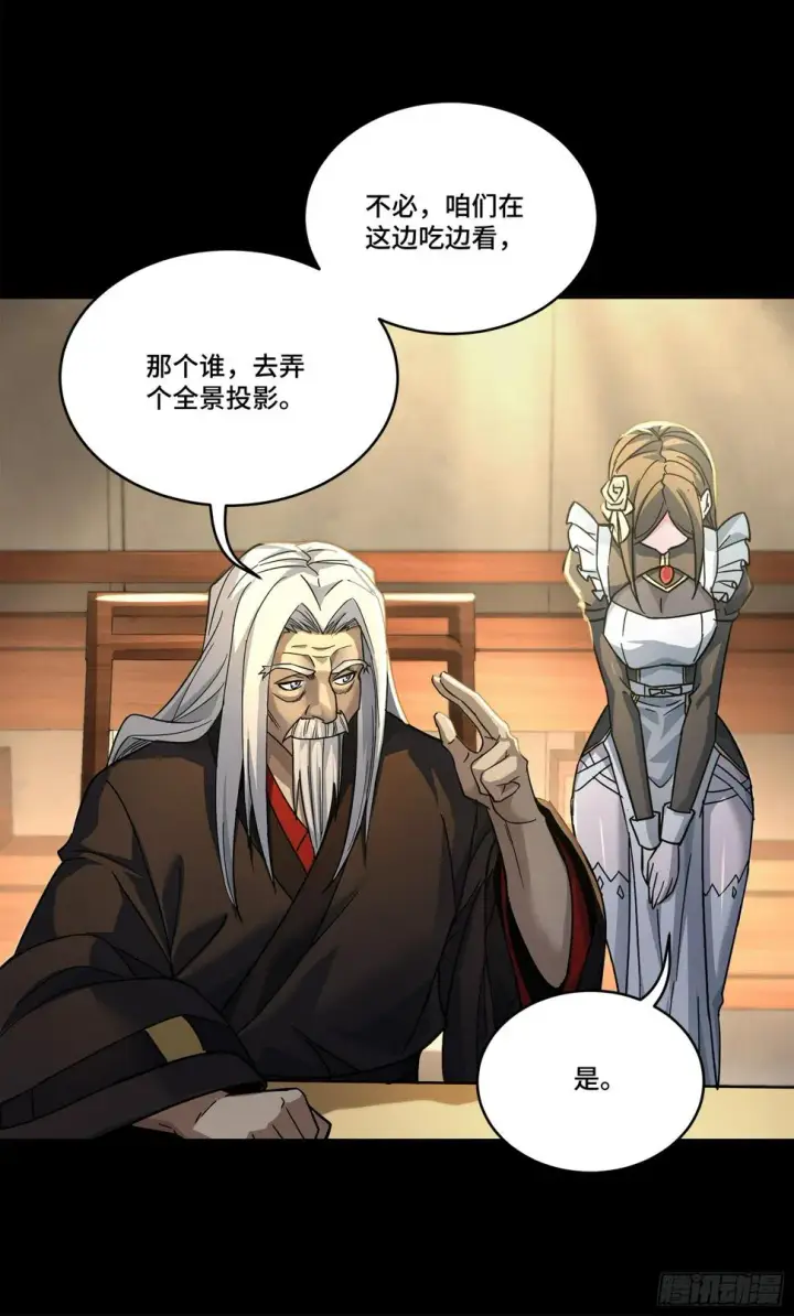 漫画《星甲魂将传》103 宋云瑞的美好愿望第40张图
