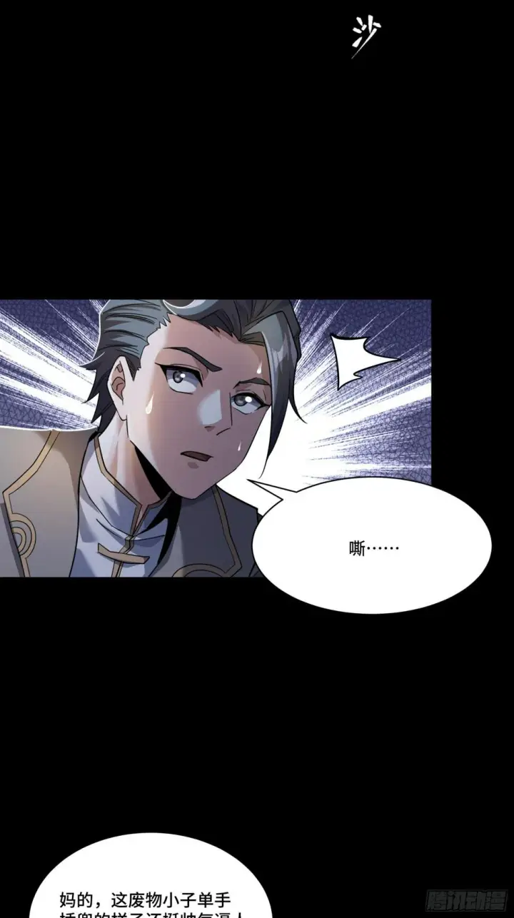 漫画《星甲魂将传》103 宋云瑞的美好愿望第45张图
