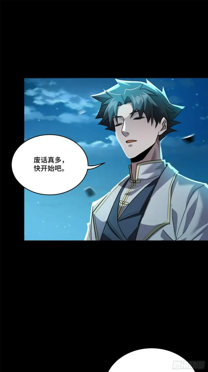 漫画《星甲魂将传》103 宋云瑞的美好愿望第48张图