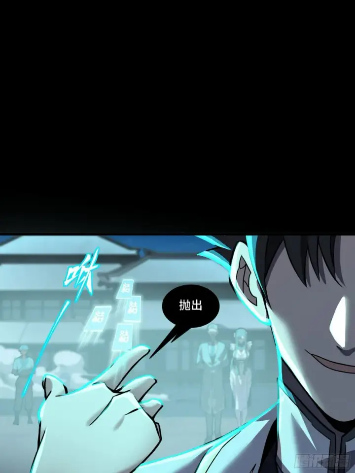 漫画《星甲魂将传》103 宋云瑞的美好愿望第53张图