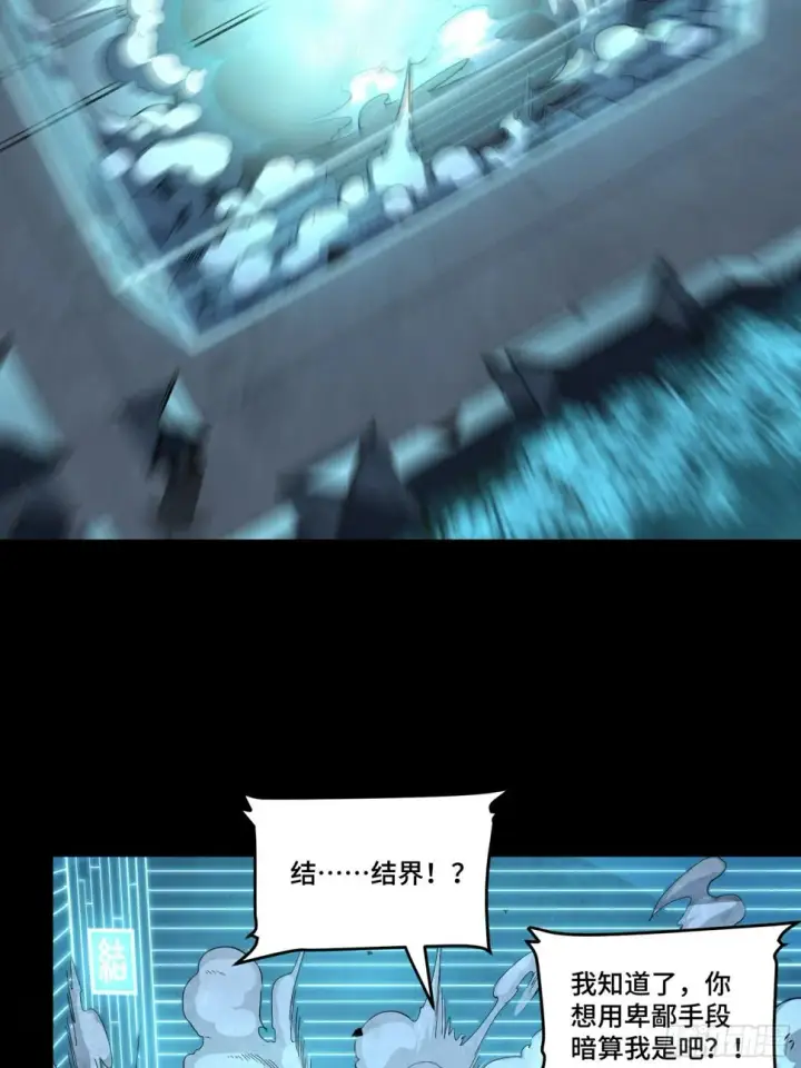漫画《星甲魂将传》103 宋云瑞的美好愿望第56张图