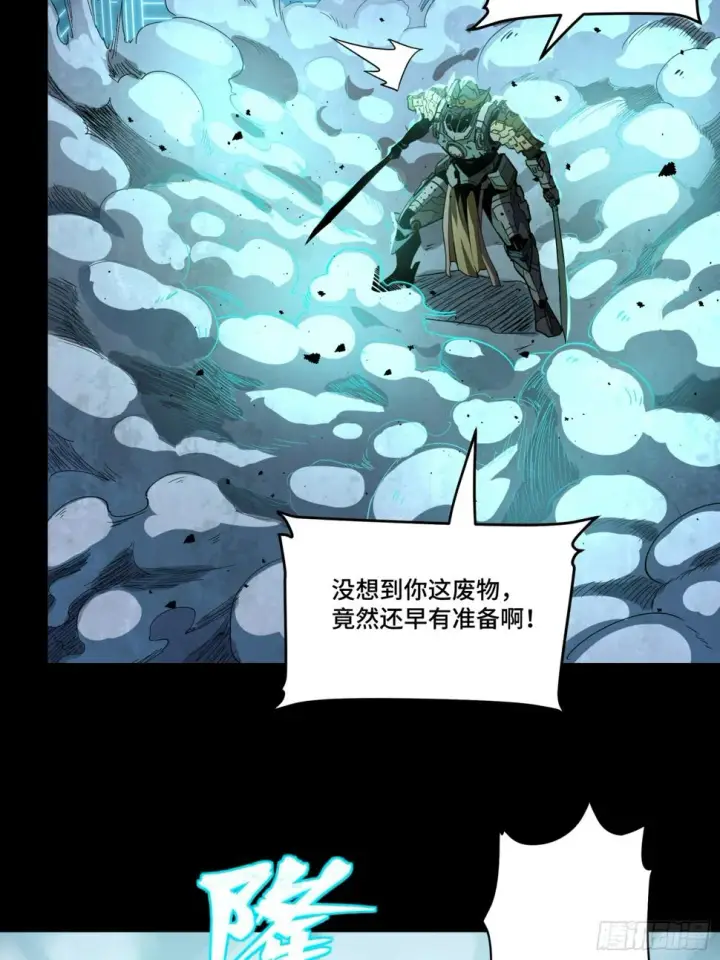 漫画《星甲魂将传》103 宋云瑞的美好愿望第57张图
