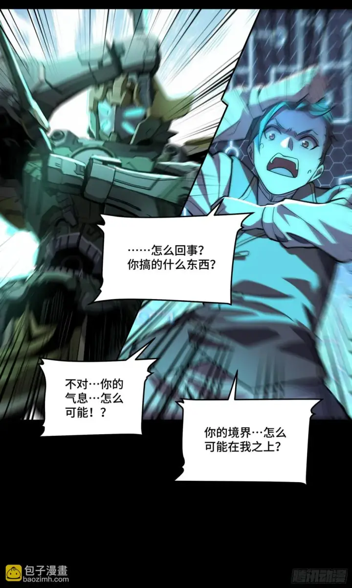 漫画《星甲魂将传》103 宋云瑞的美好愿望第60张图