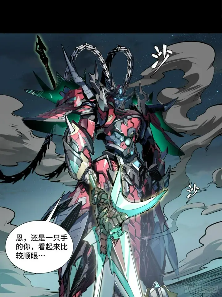 漫画《星甲魂将传》103 宋云瑞的美好愿望第67张图
