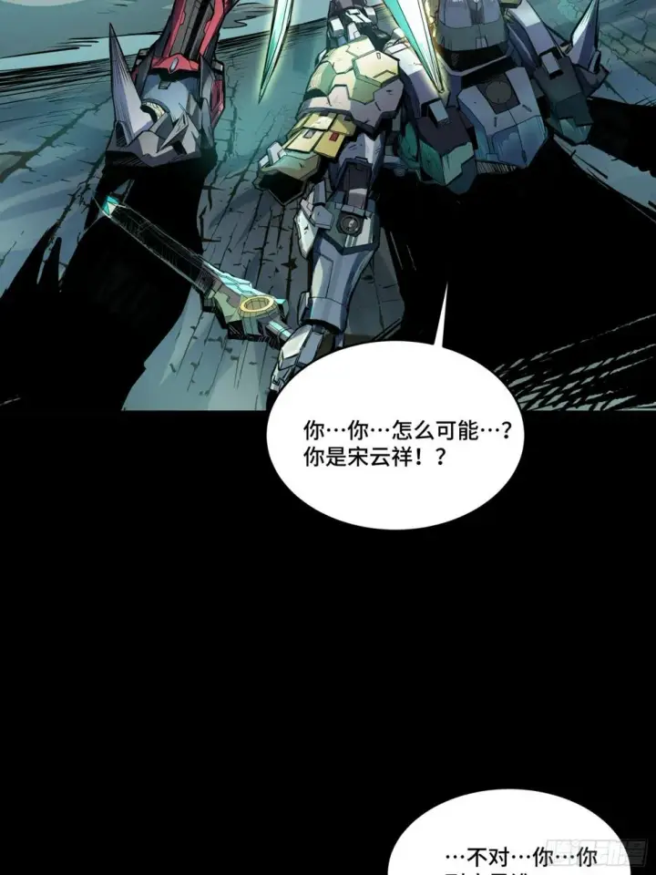 漫画《星甲魂将传》103 宋云瑞的美好愿望第68张图
