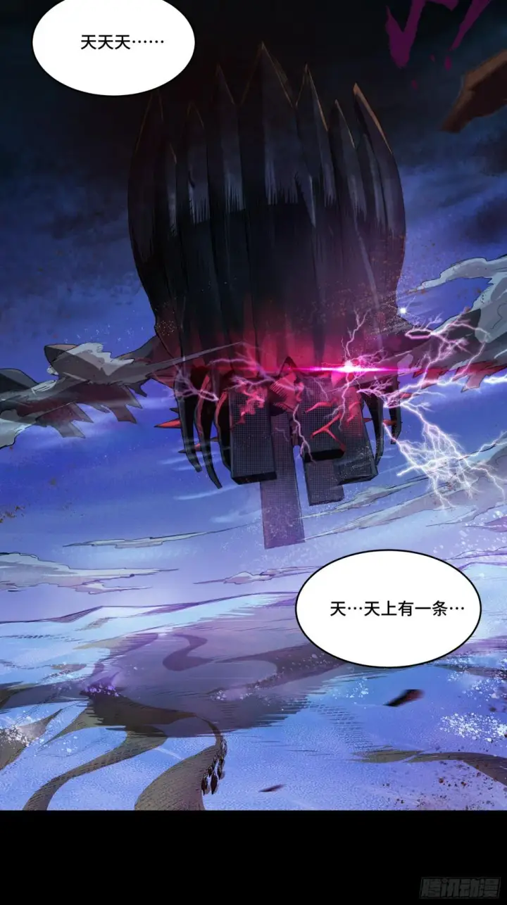 漫画《星甲魂将传》103 宋云瑞的美好愿望第76张图