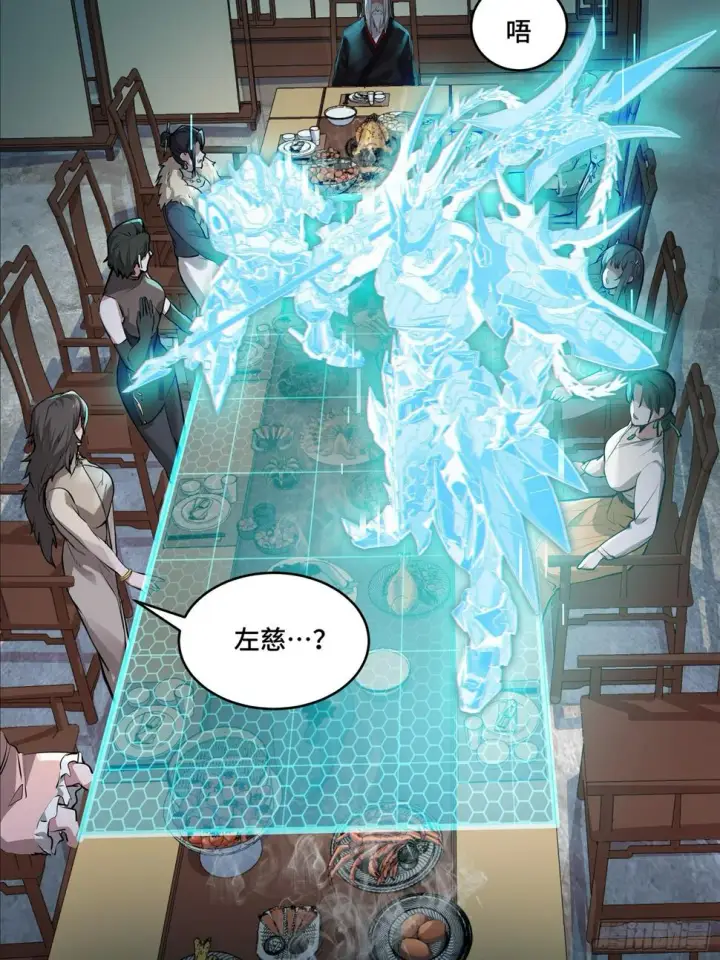 漫画《星甲魂将传》104 宋云瑞的愿望破灭第10张图