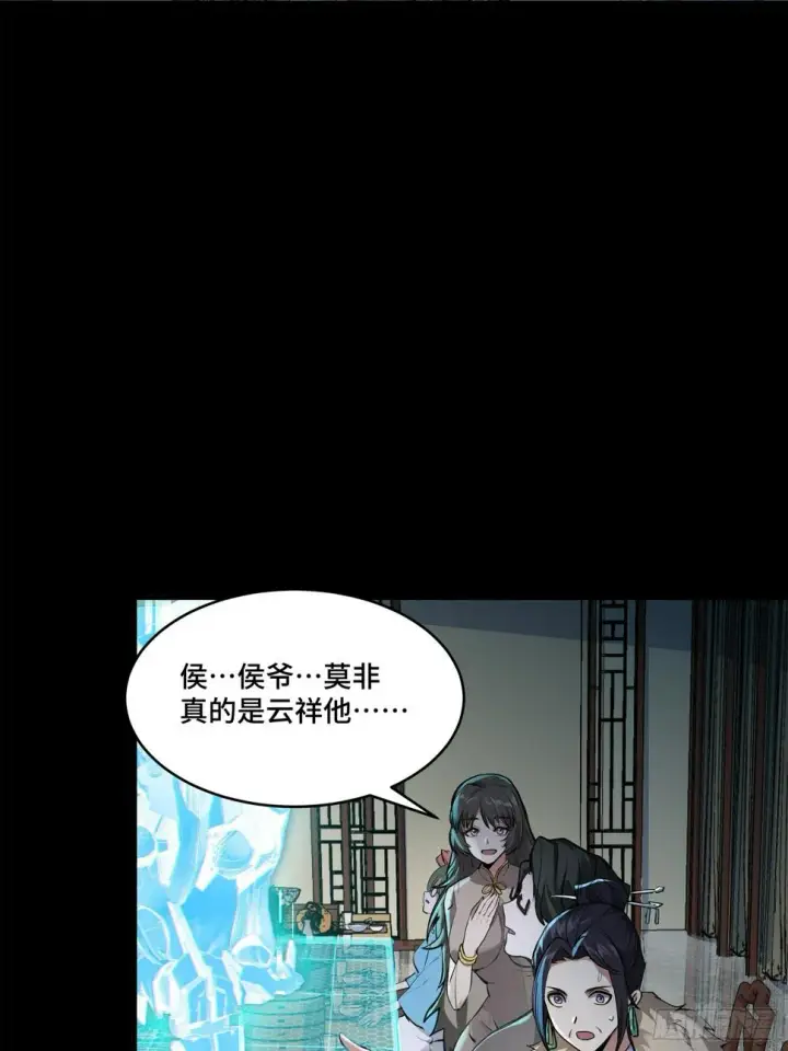 漫画《星甲魂将传》104 宋云瑞的愿望破灭第11张图