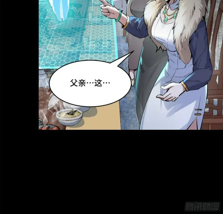 漫画《星甲魂将传》104 宋云瑞的愿望破灭第12张图