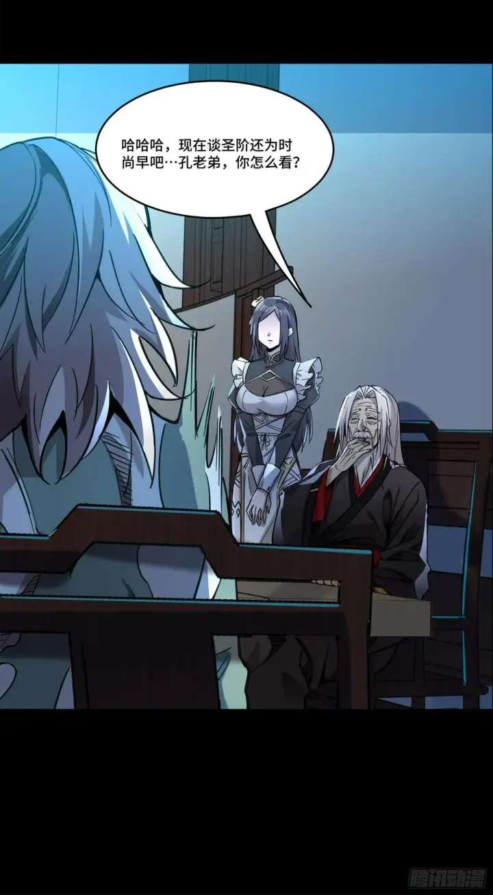 漫画《星甲魂将传》104 宋云瑞的愿望破灭第26张图