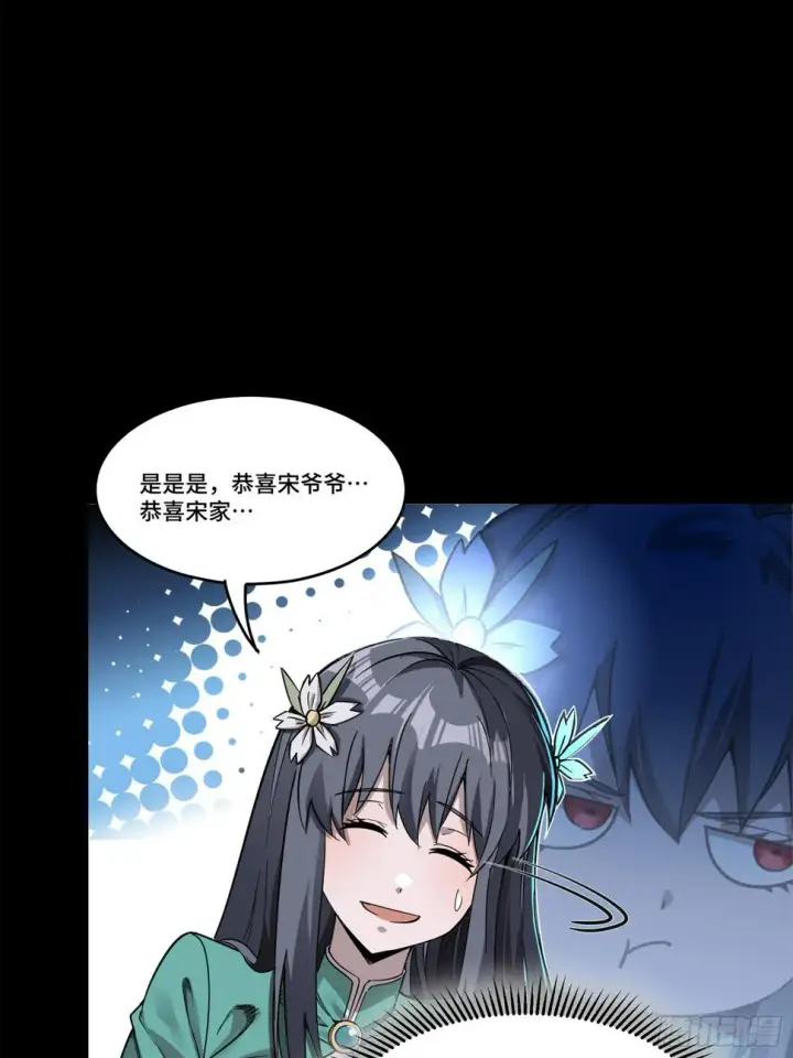 漫画《星甲魂将传》104 宋云瑞的愿望破灭第31张图