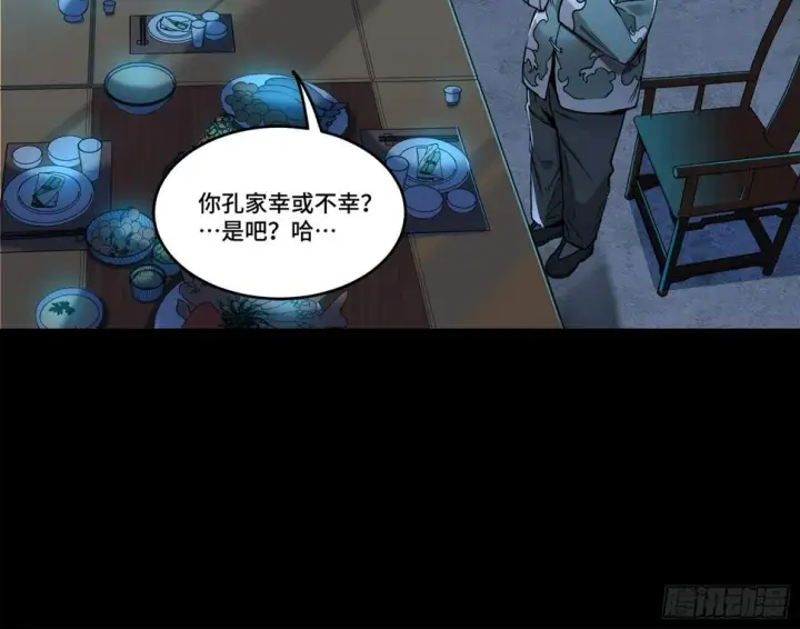漫画《星甲魂将传》104 宋云瑞的愿望破灭第33张图