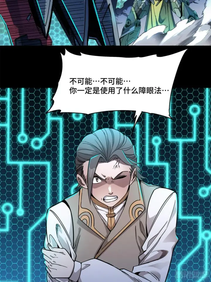 漫画《星甲魂将传》104 宋云瑞的愿望破灭第39张图