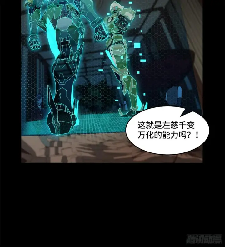 漫画《星甲魂将传》104 宋云瑞的愿望破灭第49张图