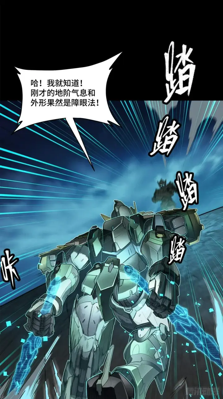 漫画《星甲魂将传》104 宋云瑞的愿望破灭第51张图