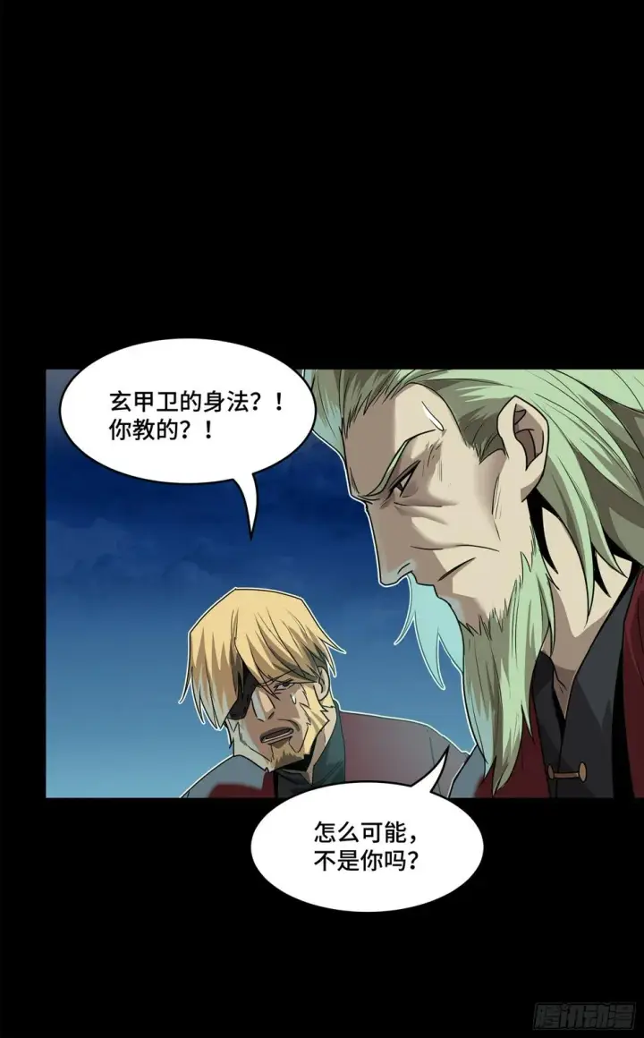 漫画《星甲魂将传》104 宋云瑞的愿望破灭第59张图