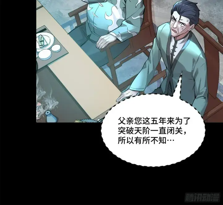 漫画《星甲魂将传》104 宋云瑞的愿望破灭第6张图