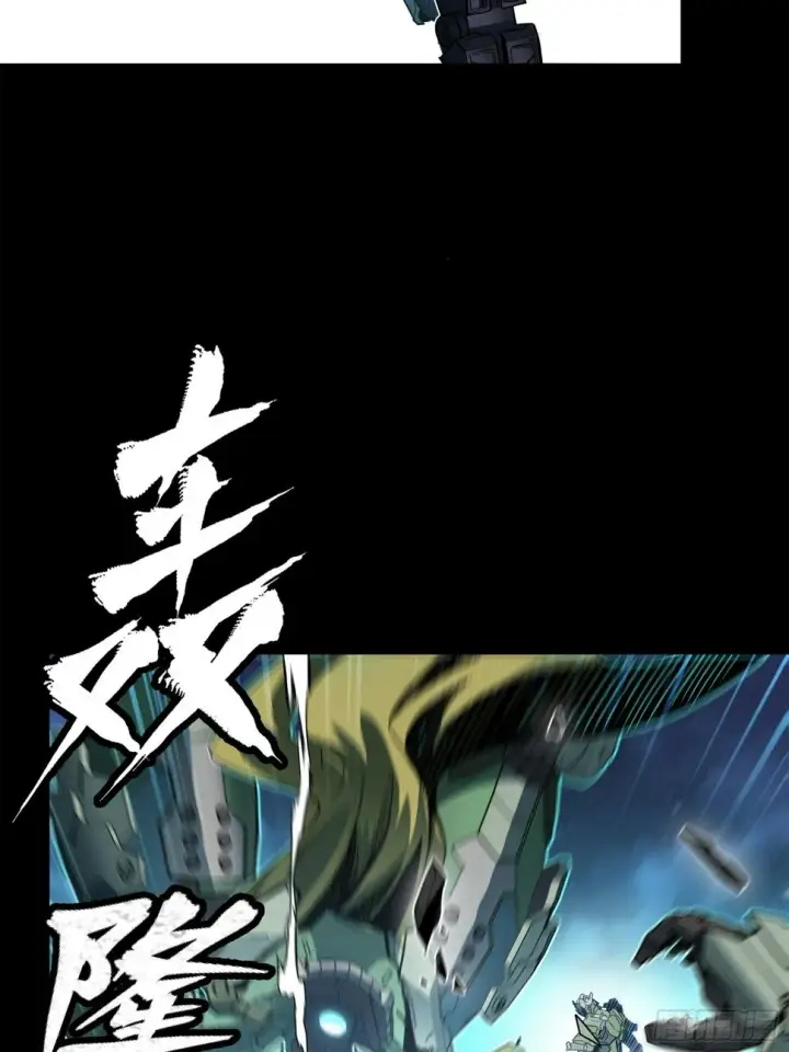 漫画《星甲魂将传》104 宋云瑞的愿望破灭第75张图