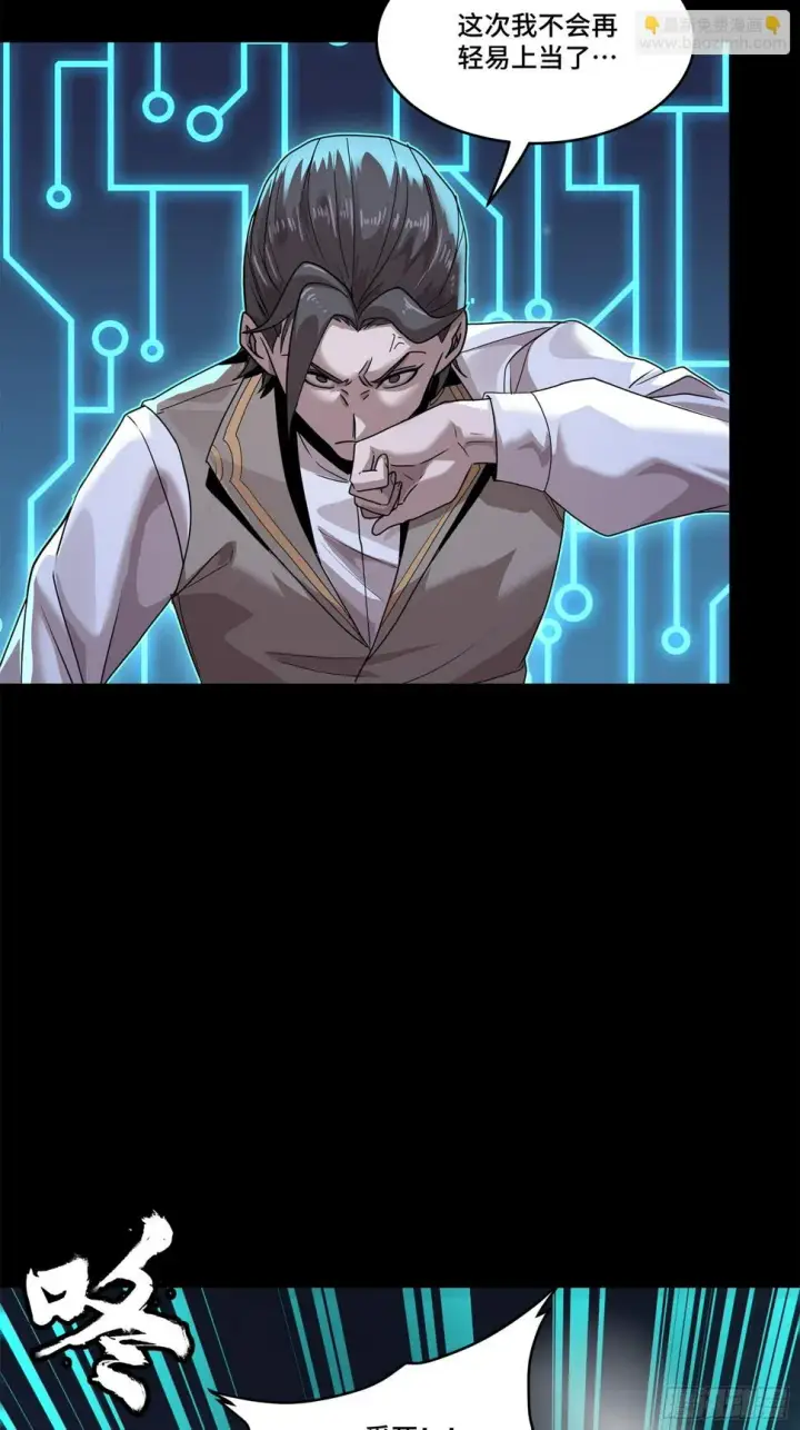 漫画《星甲魂将传》105 “神阶遗蜕？”第19张图