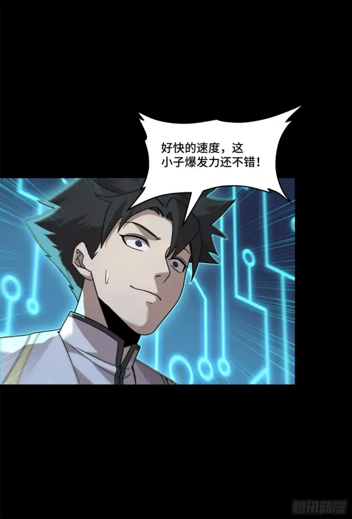 漫画《星甲魂将传》105 “神阶遗蜕？”第21张图