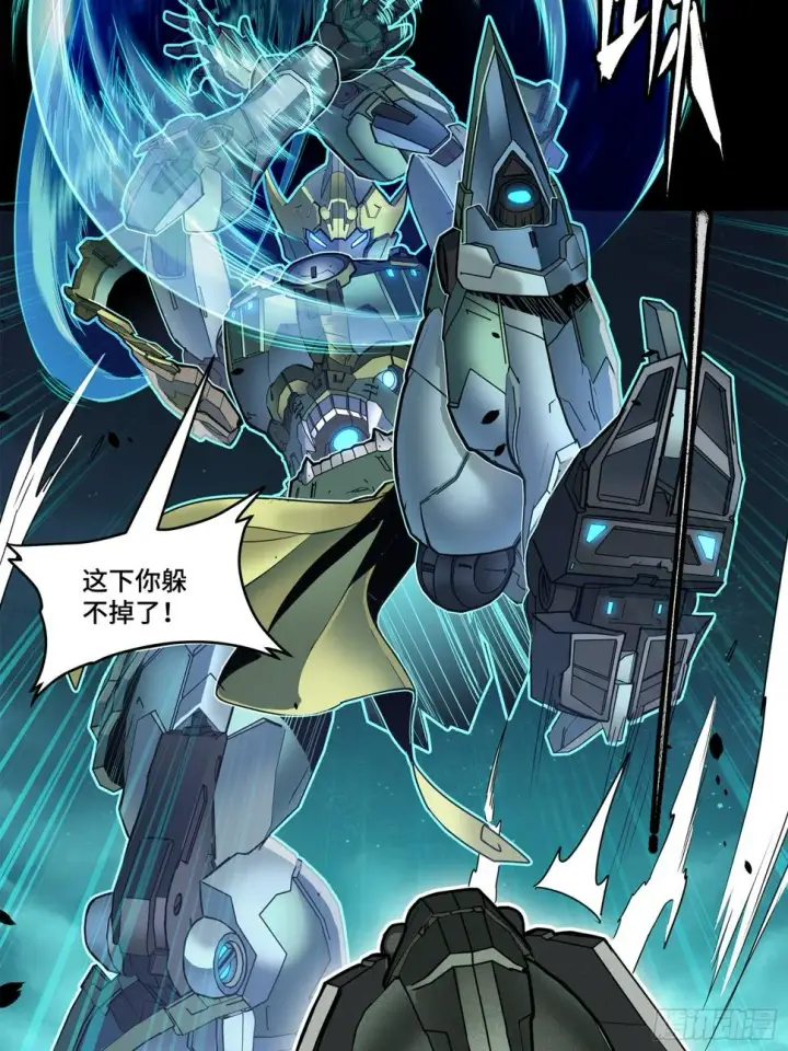 漫画《星甲魂将传》105 “神阶遗蜕？”第23张图