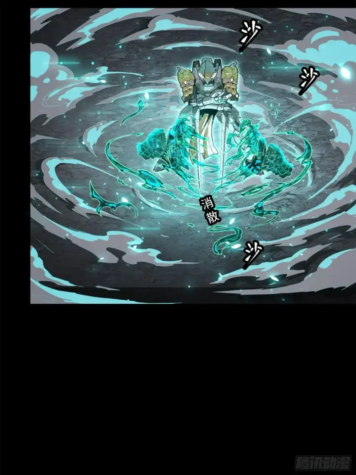 漫画《星甲魂将传》105 “神阶遗蜕？”第27张图