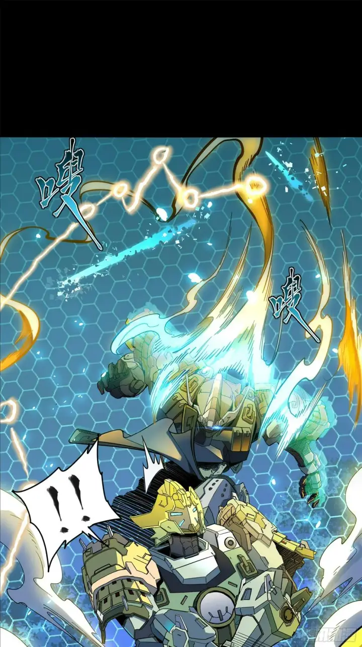 漫画《星甲魂将传》105 “神阶遗蜕？”第29张图