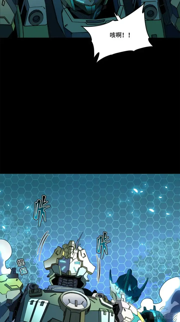 漫画《星甲魂将传》105 “神阶遗蜕？”第31张图