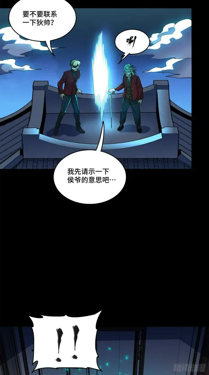 漫画《星甲魂将传》105 “神阶遗蜕？”第34张图