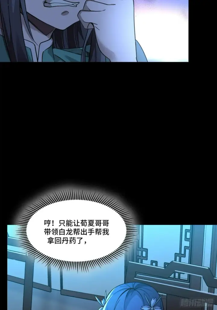 漫画《星甲魂将传》105 “神阶遗蜕？”第41张图