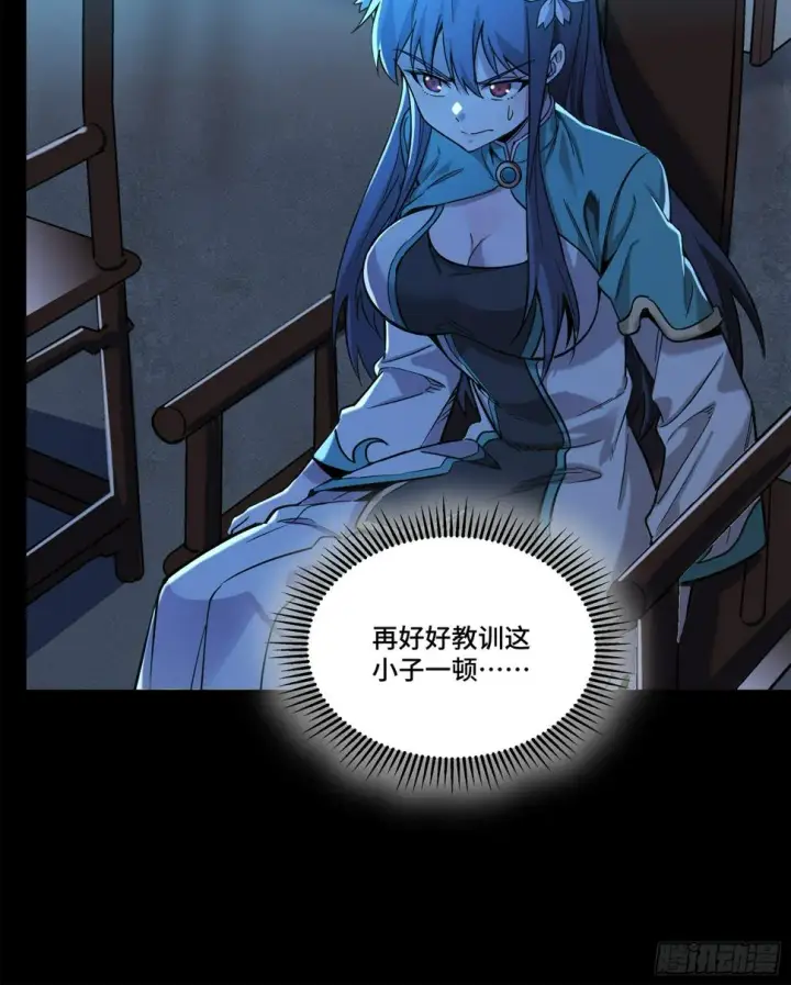 漫画《星甲魂将传》105 “神阶遗蜕？”第42张图