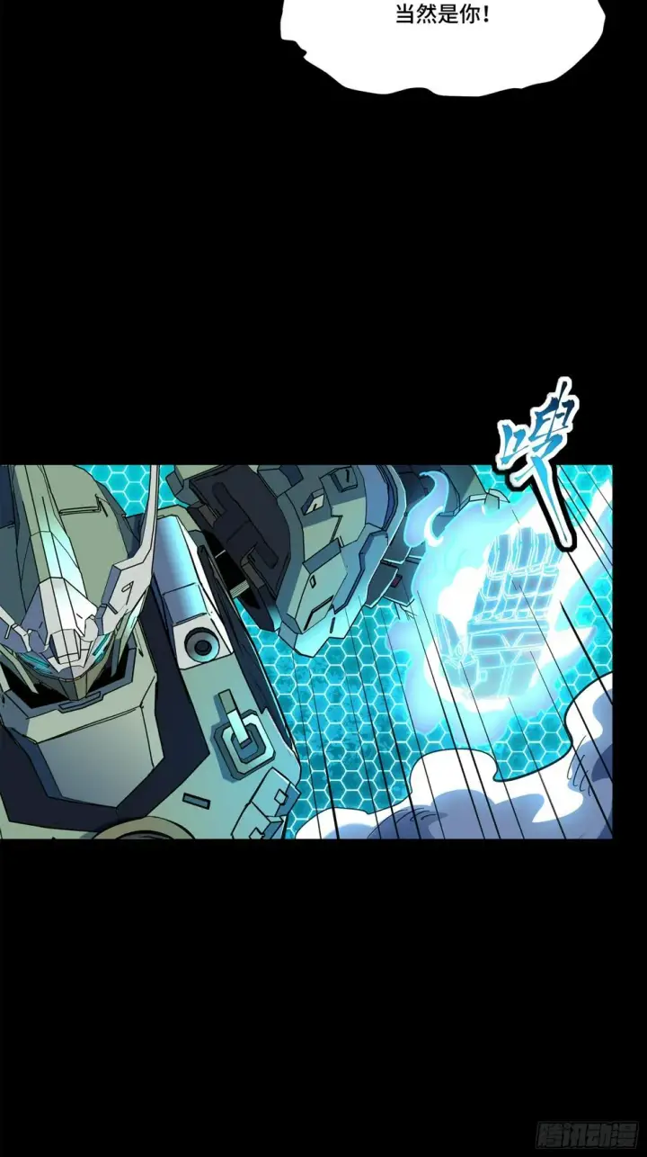 漫画《星甲魂将传》105 “神阶遗蜕？”第45张图