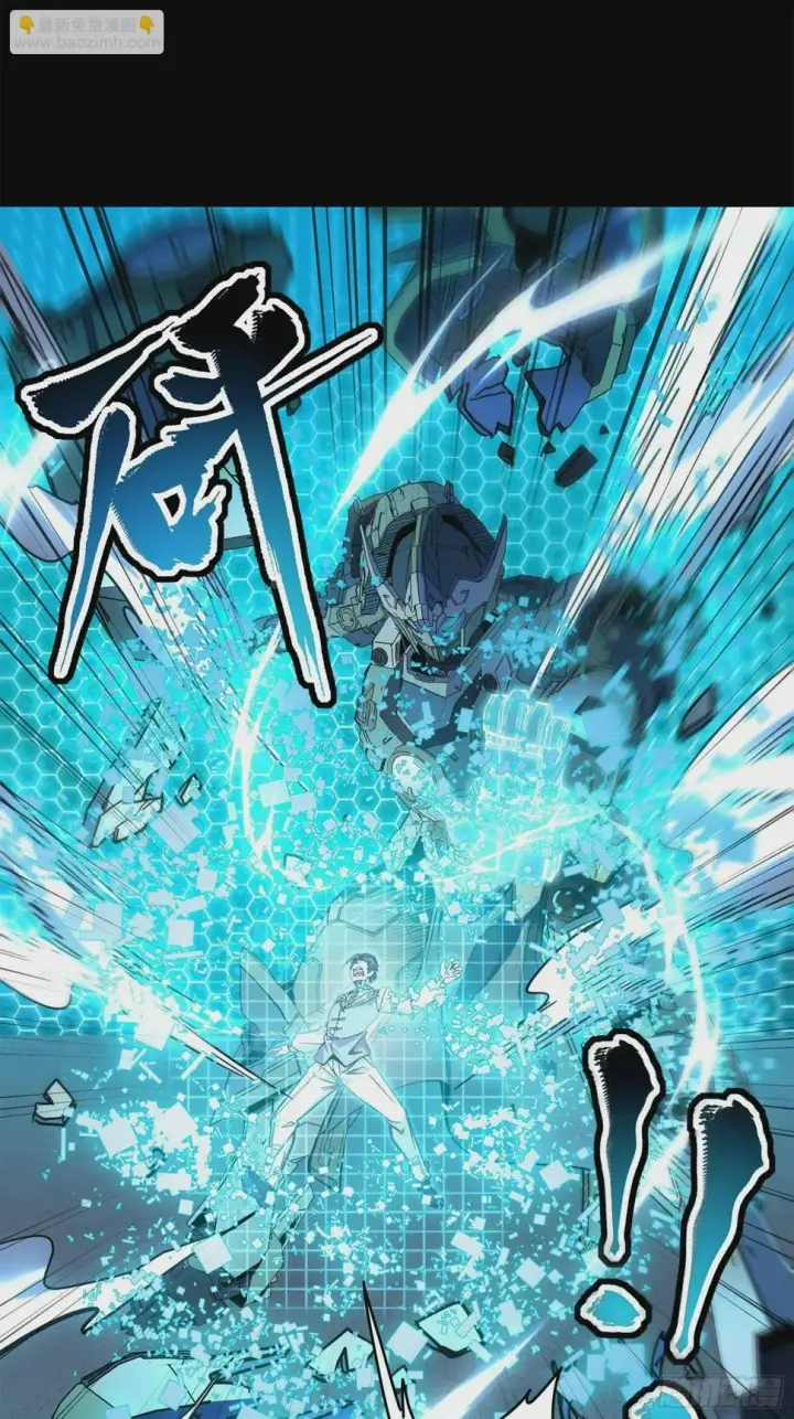 漫画《星甲魂将传》105 “神阶遗蜕？”第46张图