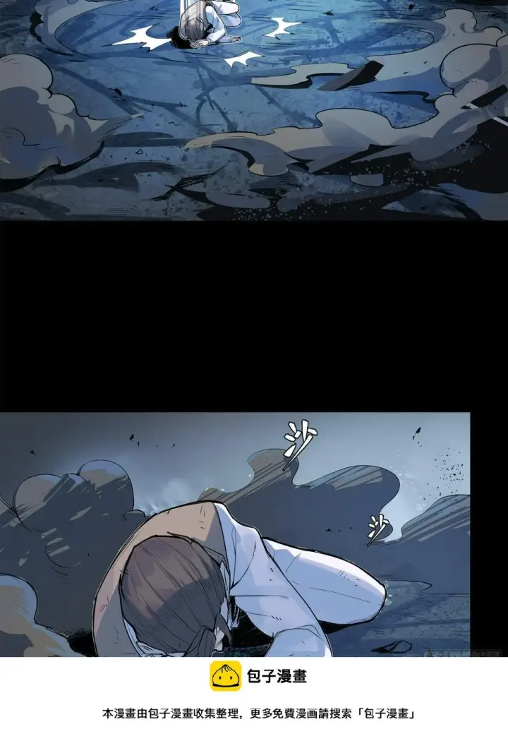 漫画《星甲魂将传》105 “神阶遗蜕？”第50张图