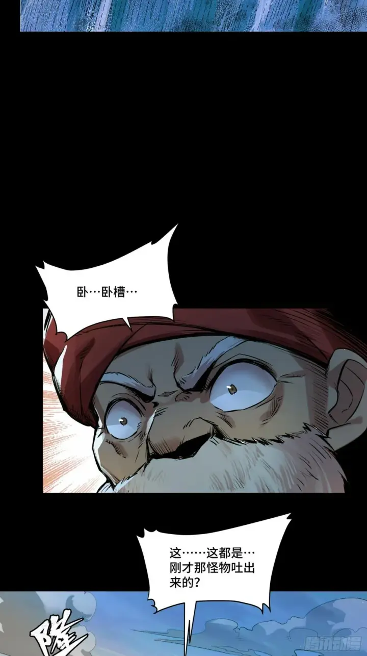 漫画《星甲魂将传》105 “神阶遗蜕？”第62张图