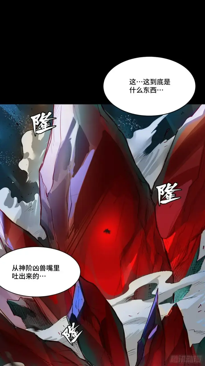 漫画《星甲魂将传》105 “神阶遗蜕？”第64张图