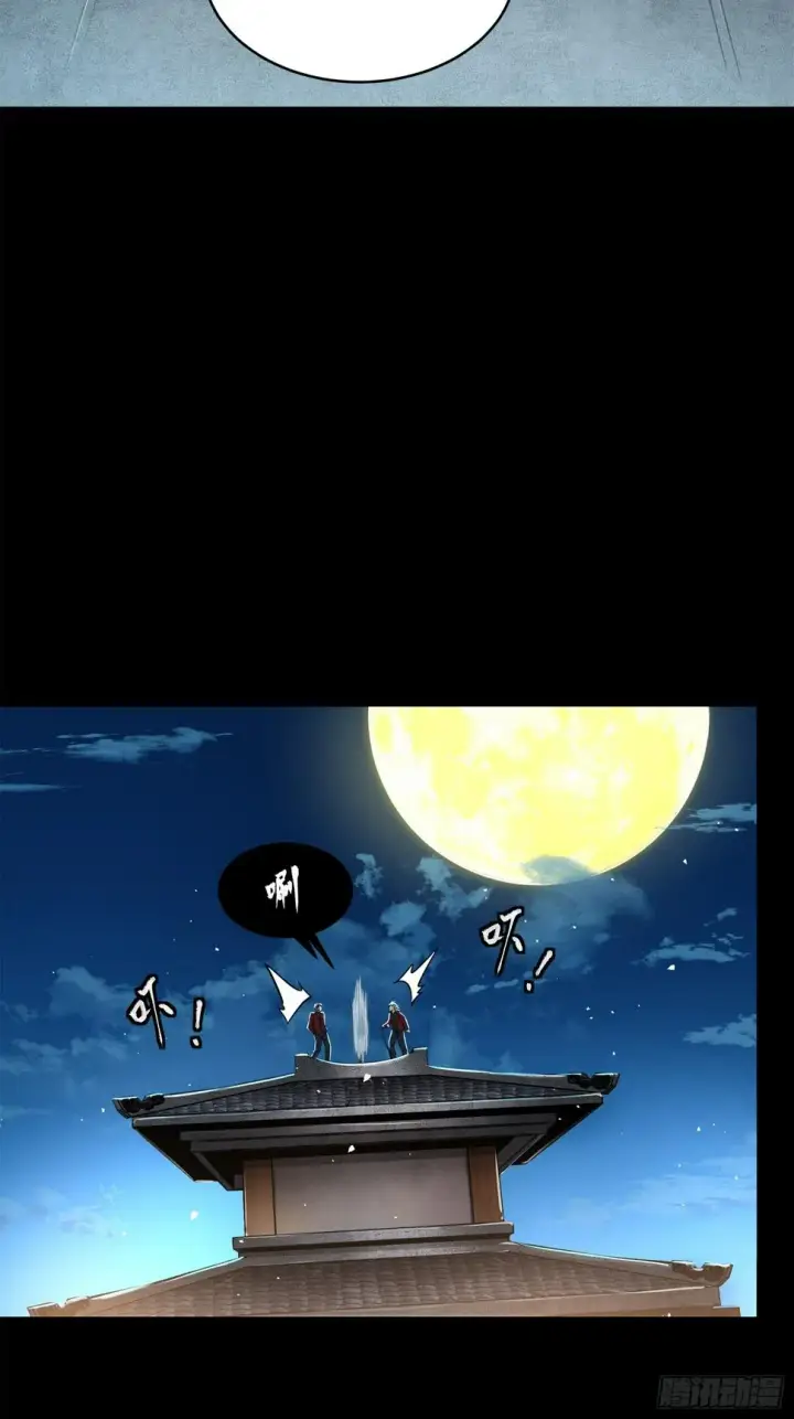 漫画《星甲魂将传》105 “神阶遗蜕？”第8张图
