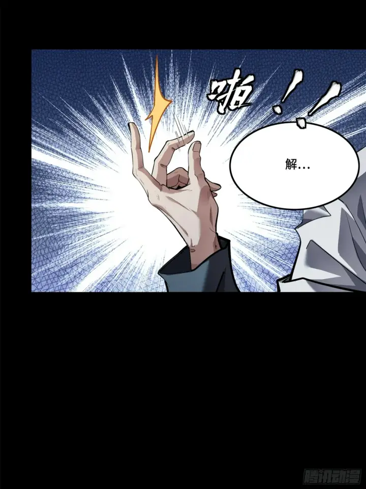 漫画《星甲魂将传》106 我孔争愿做云祥少爷的狗第10张图