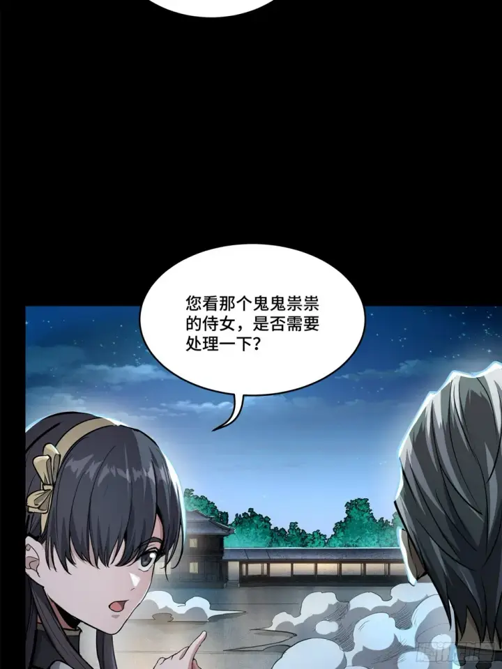 漫画《星甲魂将传》106 我孔争愿做云祥少爷的狗第18张图