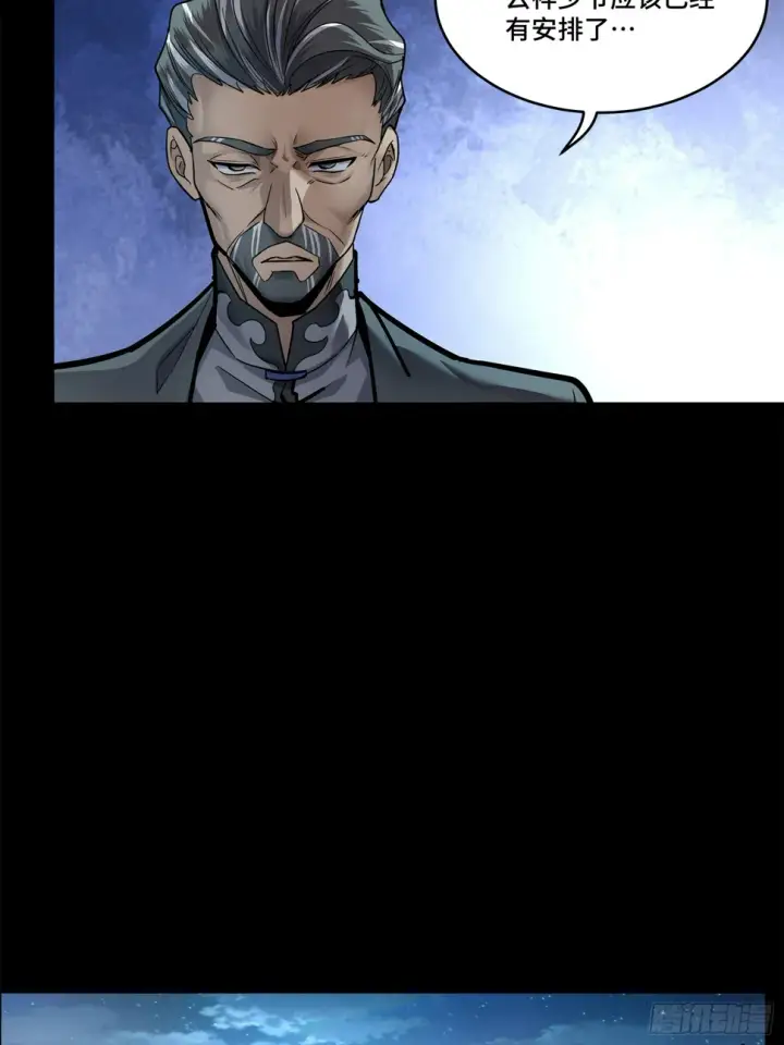 漫画《星甲魂将传》106 我孔争愿做云祥少爷的狗第20张图
