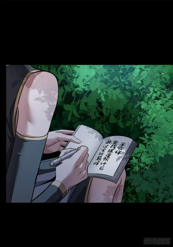 漫画《星甲魂将传》106 我孔争愿做云祥少爷的狗第23张图