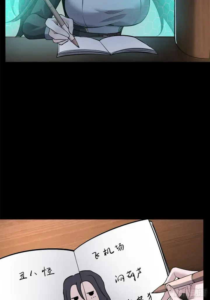 漫画《星甲魂将传》106 我孔争愿做云祥少爷的狗第28张图