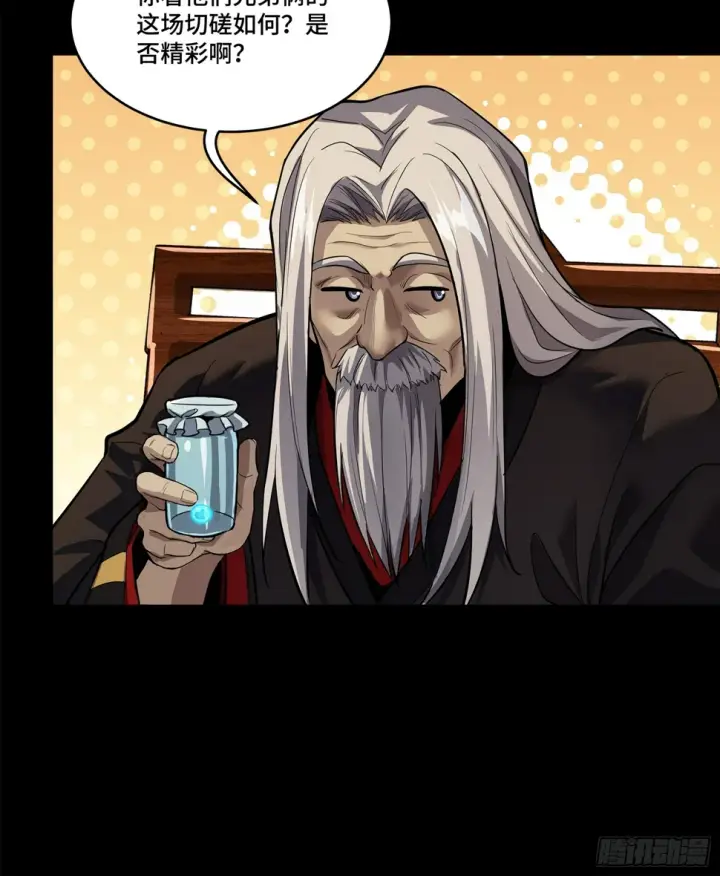 漫画《星甲魂将传》106 我孔争愿做云祥少爷的狗第32张图