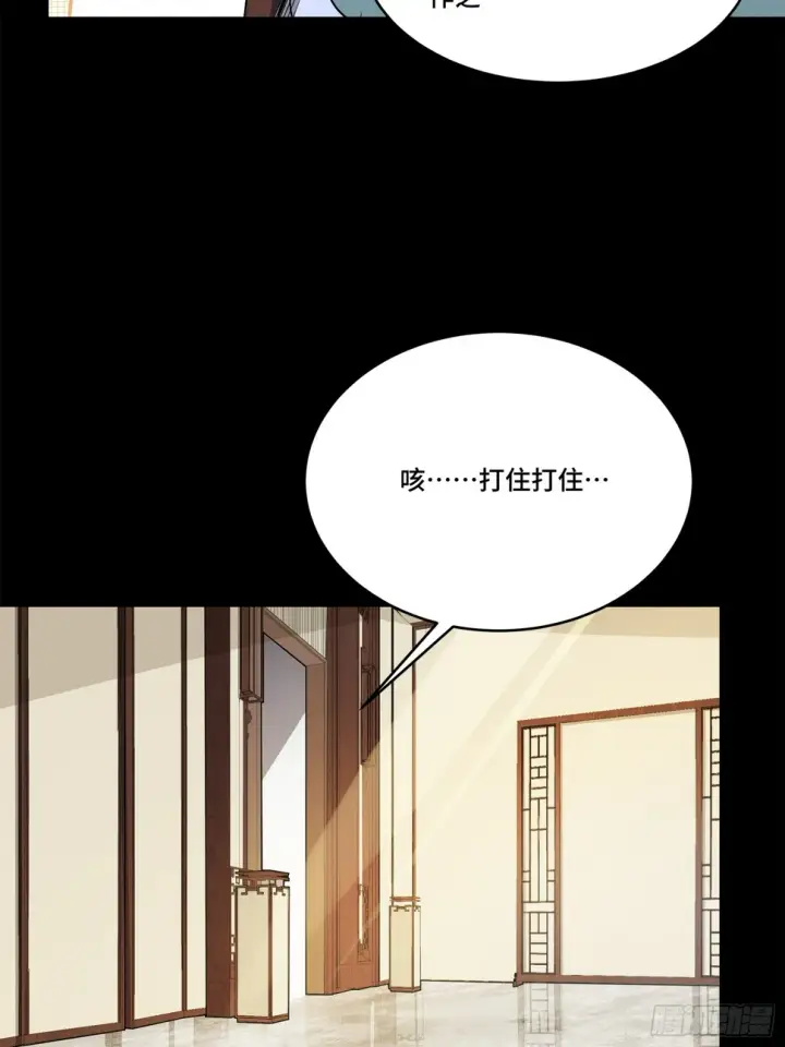 漫画《星甲魂将传》106 我孔争愿做云祥少爷的狗第34张图
